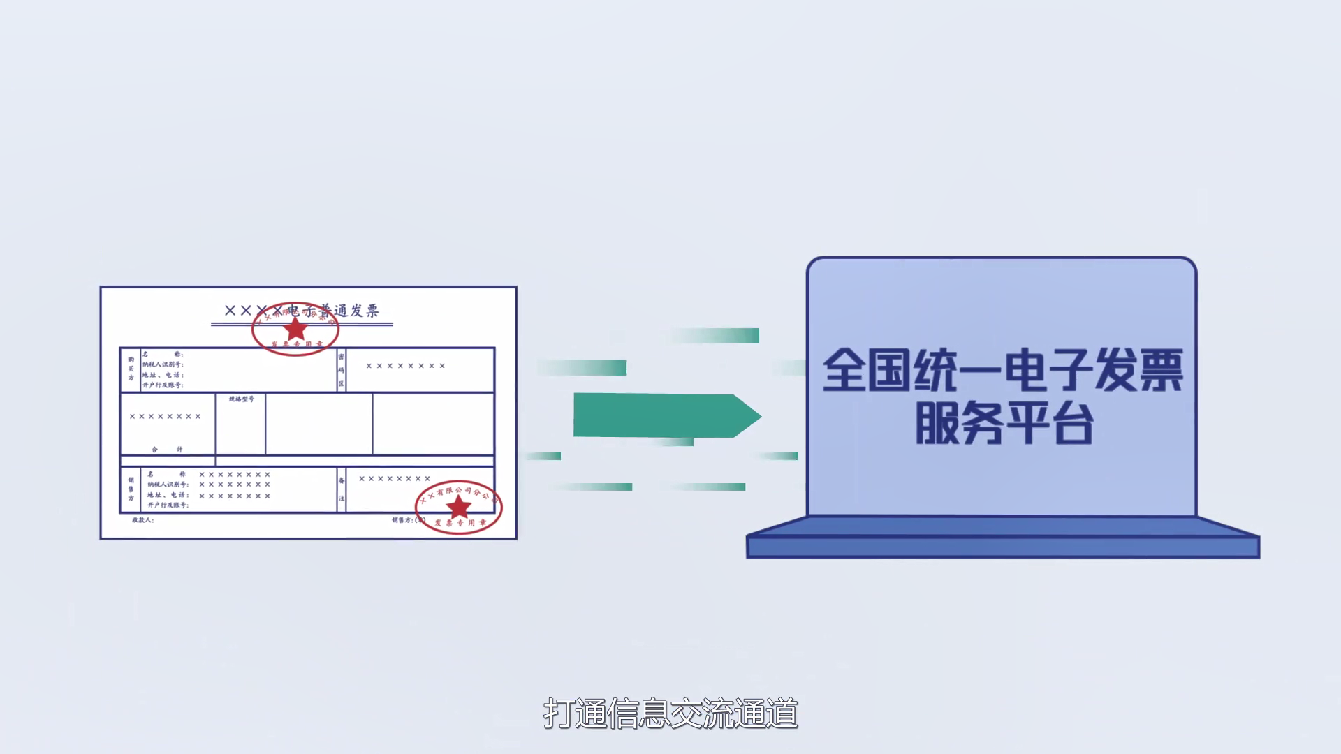 《智慧税务飞上云端开启便利新生活》